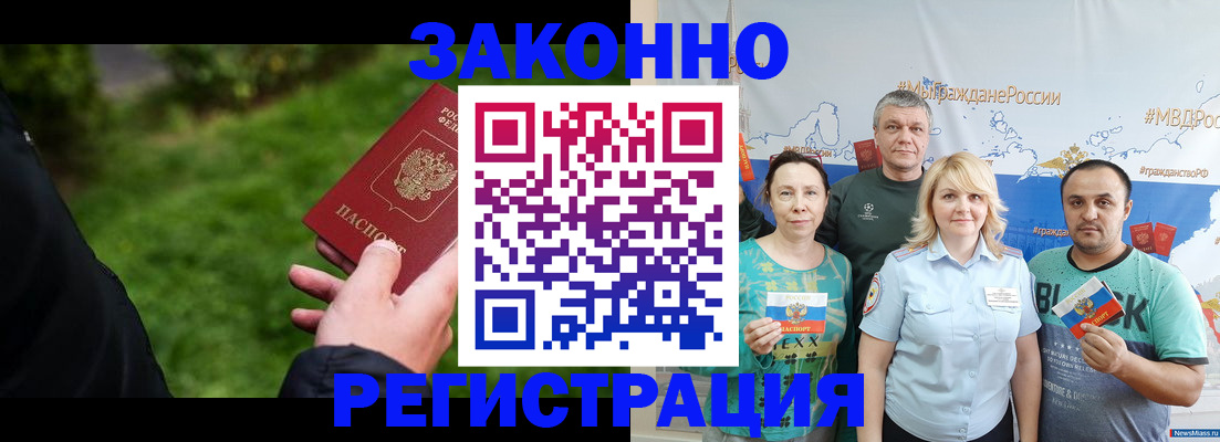 временная регистрация для всех в Брянске