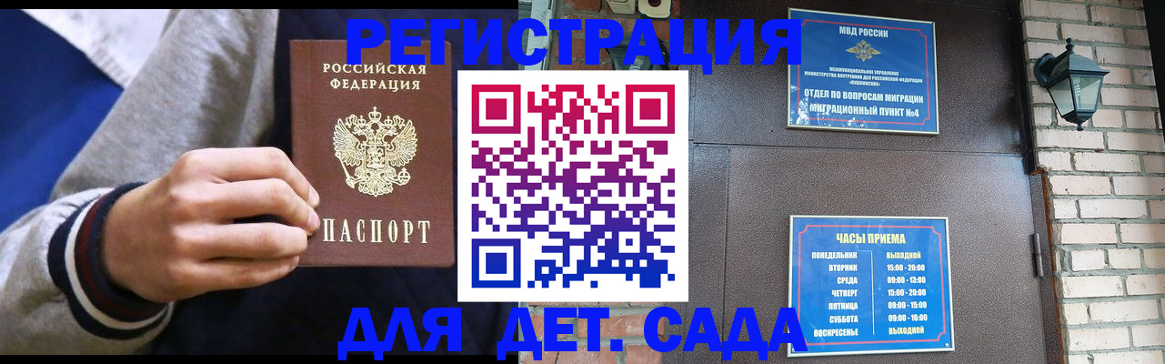 временная регистрация для всех в Брянске